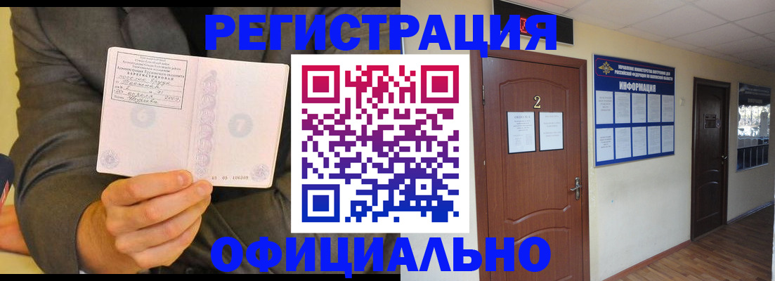 временная регистрация недорого в Ставропольском крае