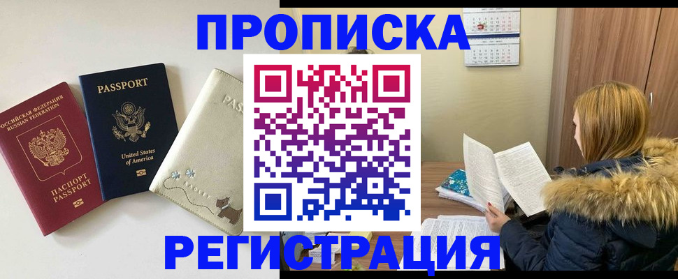 найти адрес прописки в Ставропольском крае