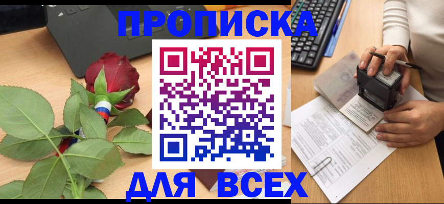 прописка для военкомата в Ставропольском крае