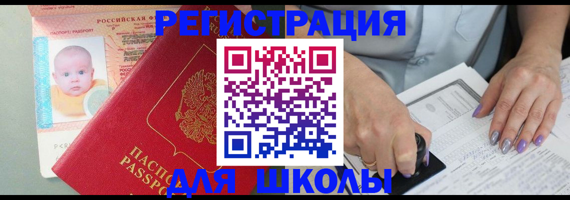 временная регистрация купить в Ставропольском крае