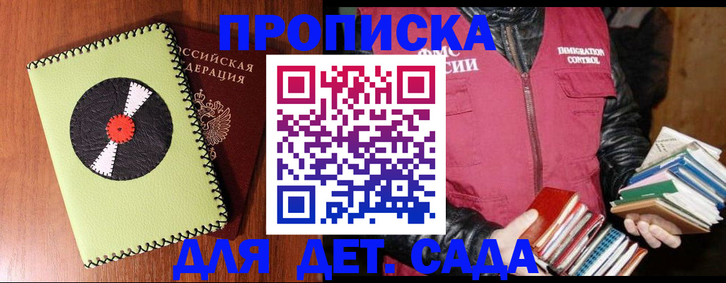 временная регистрация надежно в Ставропольском крае